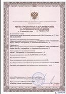 Дэнас официальный сайт denasolm.ru ДЭНАС-Комплекс в Курске купить