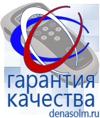 Дэнас официальный сайт denasolm.ru Электроды Скэнар в Курске