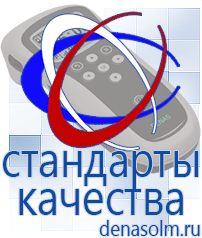 Дэнас официальный сайт denasolm.ru Электроды Скэнар в Курске
