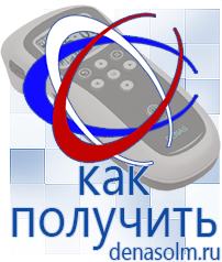 Дэнас официальный сайт denasolm.ru Аппараты Скэнар в Курске