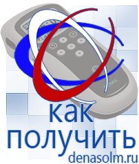 Дэнас официальный сайт denasolm.ru Косметика и Бады  Дэнас в Курске