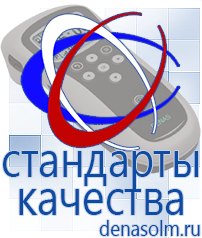 Дэнас официальный сайт denasolm.ru Косметика и Бады  Дэнас в Курске