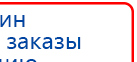 СКЭНАР-1-НТ (исполнение 02.2) Скэнар Оптима купить в Курске, Аппараты Скэнар купить в Курске, Дэнас официальный сайт denasolm.ru