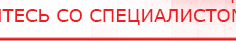 купить Жилет ДЭНАС-ОЛМ-02 - Одеяло и одежда ОЛМ Дэнас официальный сайт denasolm.ru в Курске